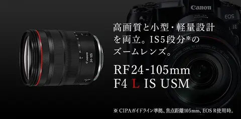 Canon RF 24-105mm F4 L IS USM