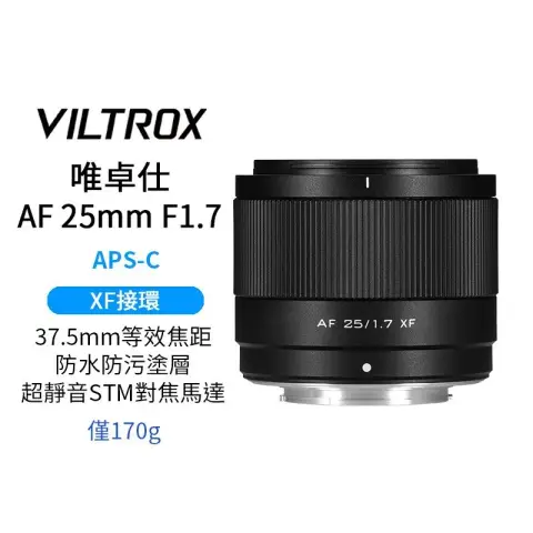Viltrox 25mm F1.7 FX