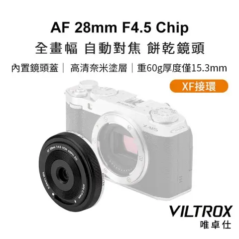 Viltrox 28mm F4.5 AF FX
