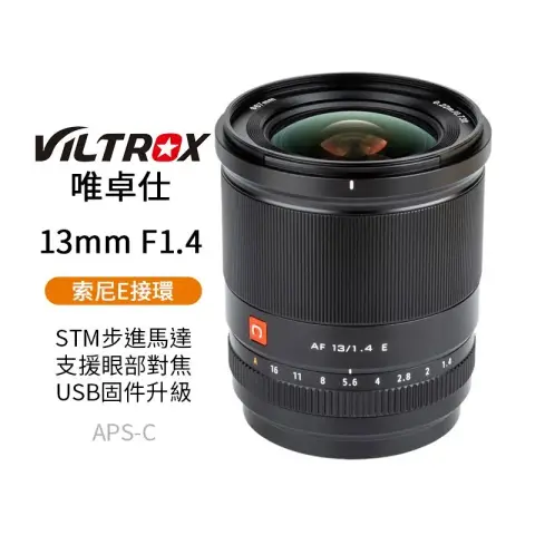Viltrox 13mm F1.4 SE